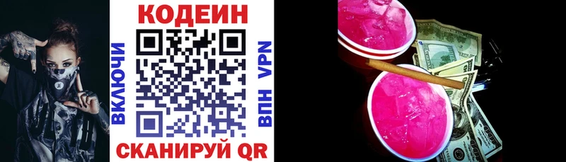 Кодеин Purple Drank  наркотики  hydra ONION  Верхний Тагил 