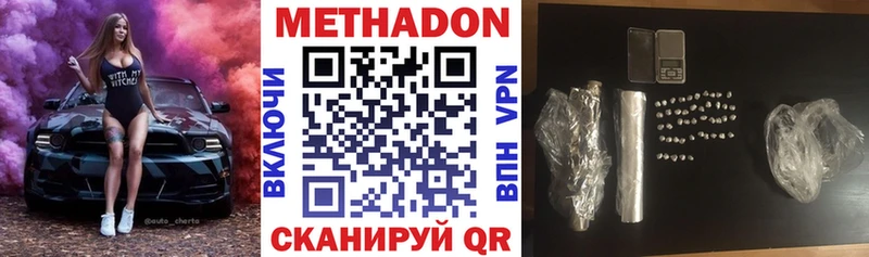МЕТАДОН белоснежный  Верхний Тагил 