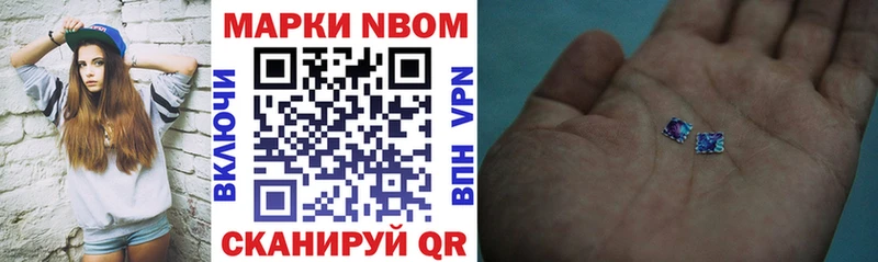 Марки 25I-NBOMe 1,8мг  Верхний Тагил 